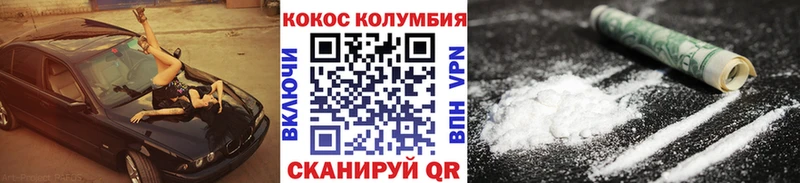 Cocaine Эквадор  Александровск-Сахалинский 