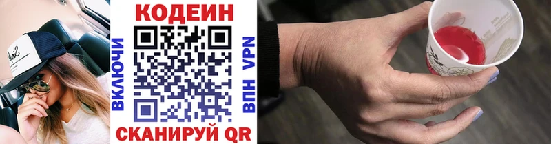 Codein напиток Lean (лин)  закладка  ссылка на мегу как войти  Александровск-Сахалинский 