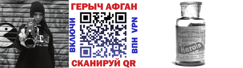 закладка  Александровск-Сахалинский  ГЕРОИН Heroin 