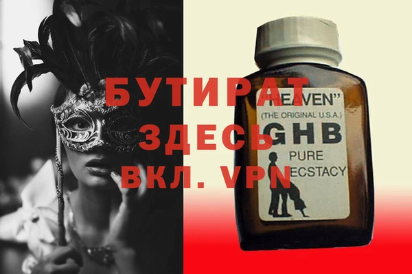 бутират Абдулино